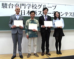駿台専門学校グループ「日本語スピーチコンテスト2015」を実施しました