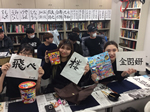 韓国の東明大学生の日本文化体験セミナーレポート