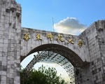 上海の華東師範大学(本科)に留学します！