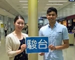 「羽田空港見学ツアー」を実施しました！